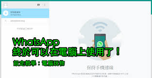 WhatsApp网页端注册入口-whatsapp网页版登录网址